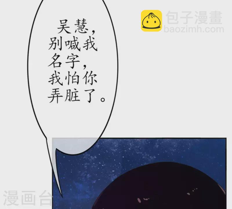冰山男的心尖寵 - 第12話 這一巴掌她記住了1(1/2) - 8