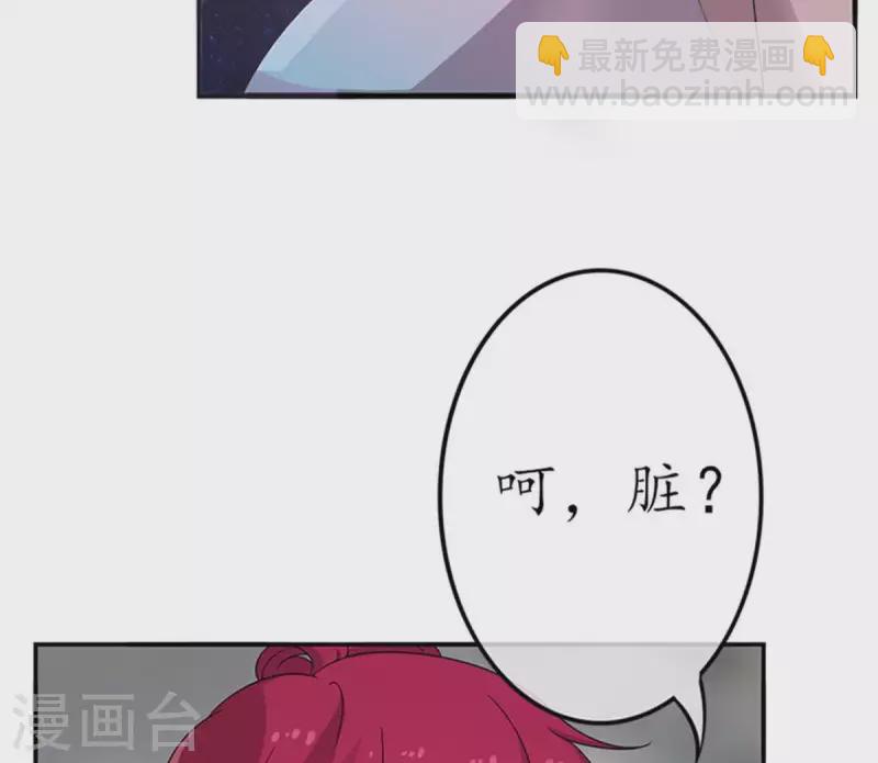 冰山男的心尖寵 - 第12話 這一巴掌她記住了1(1/2) - 2