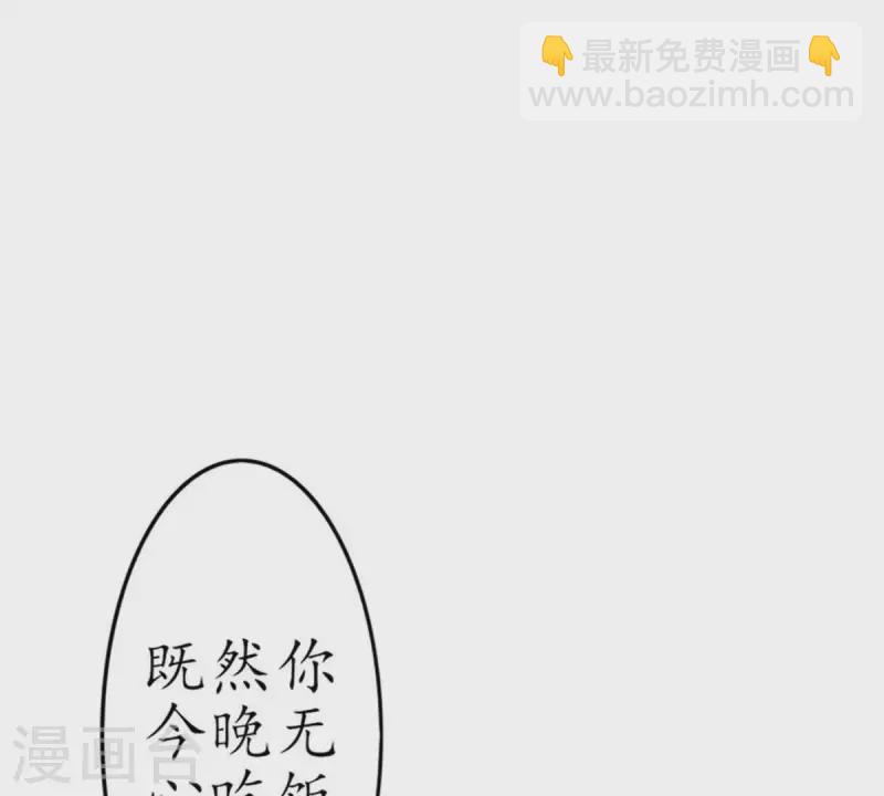 冰山男的心尖寵 - 第12話 這一巴掌她記住了1(1/2) - 7