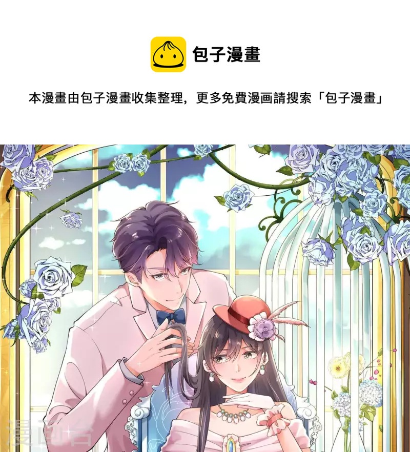 第2季第27话 绝不能让她知道的秘密(1/2)-第112话