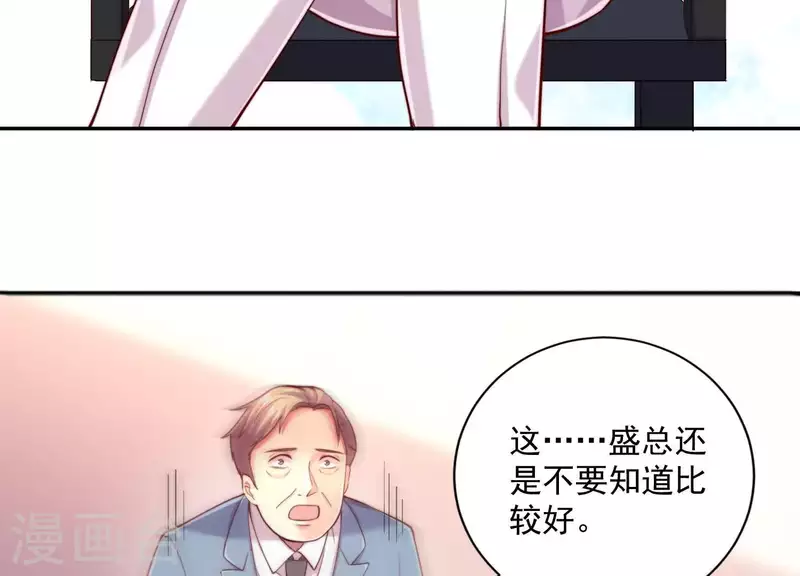 第2季第27话 绝不能让她知道的秘密(1/2)-第112话