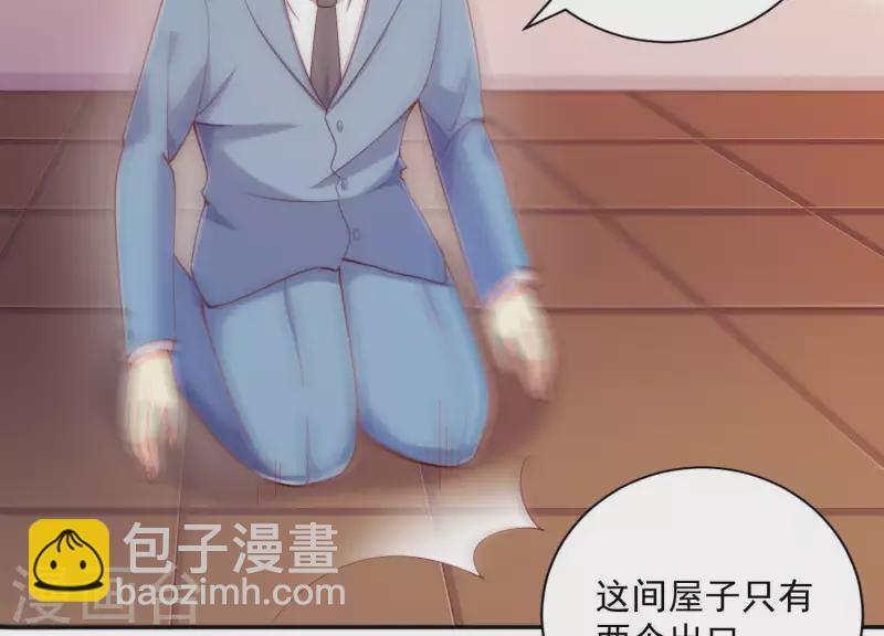 第2季第27话 绝不能让她知道的秘密(1/2)-第112话