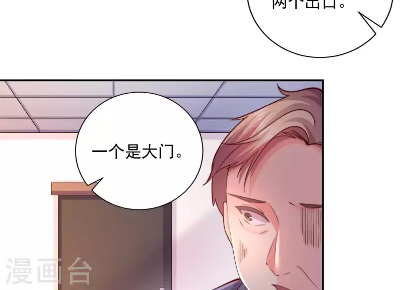 第2季第27话 绝不能让她知道的秘密(1/2)-第112话