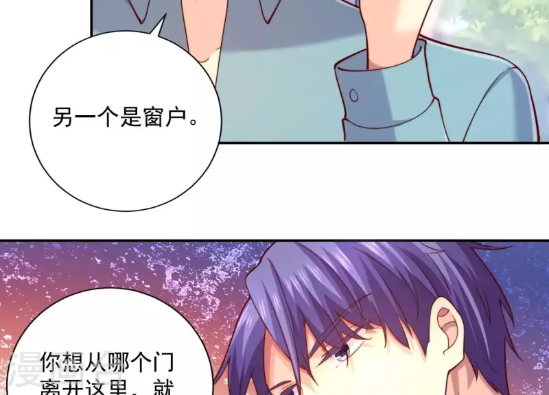 第2季第27话 绝不能让她知道的秘密(1/2)-第112话