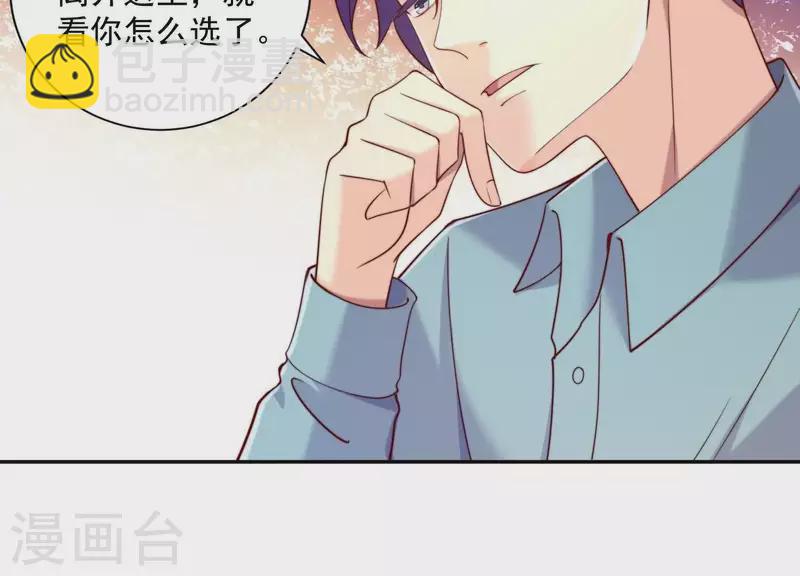 第2季第27话 绝不能让她知道的秘密(1/2)-第112话