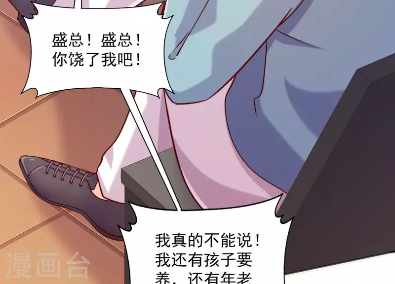 第2季第27话 绝不能让她知道的秘密(1/2)-第112话