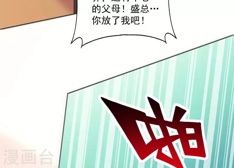 第2季第27话 绝不能让她知道的秘密(1/2)-第112话