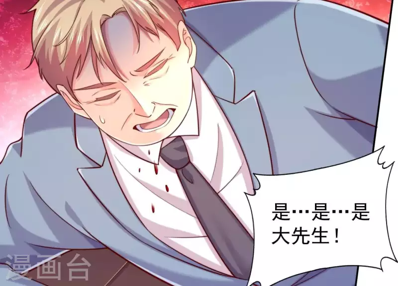 第2季第27话 绝不能让她知道的秘密(1/2)-第112话