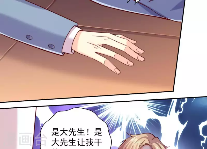 第2季第27话 绝不能让她知道的秘密(1/2)-第112话