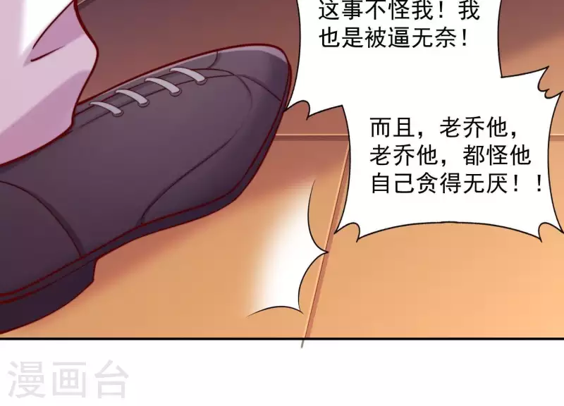 第2季第27话 绝不能让她知道的秘密(1/2)-第112话