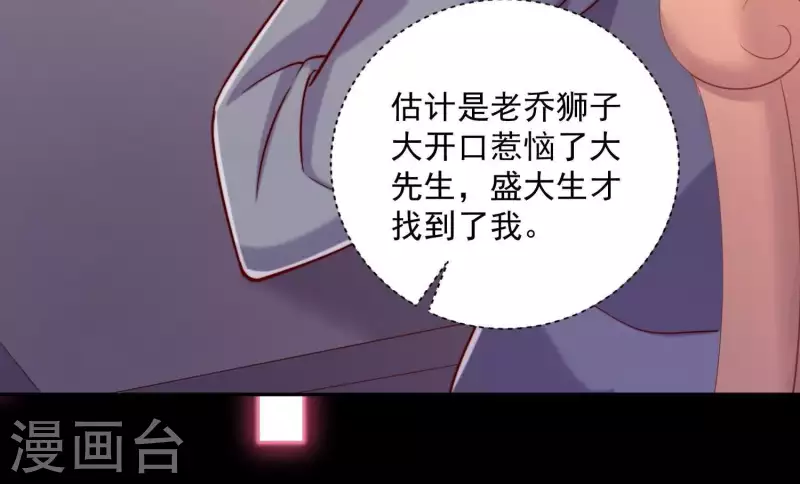 第2季第27话 绝不能让她知道的秘密(1/2)-第112话