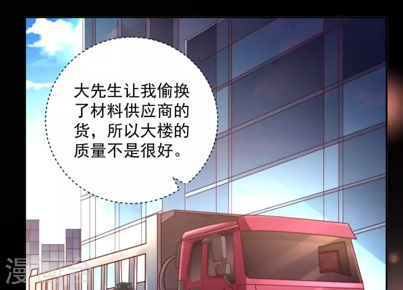 第2季第27话 绝不能让她知道的秘密(1/2)-第112话