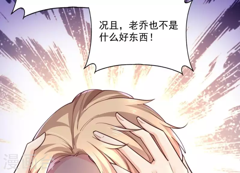 第2季第27话 绝不能让她知道的秘密(1/2)-第112话