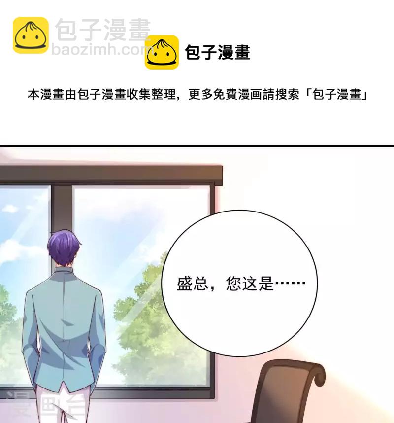 第2季第27话 绝不能让她知道的秘密(1/2)-第112话