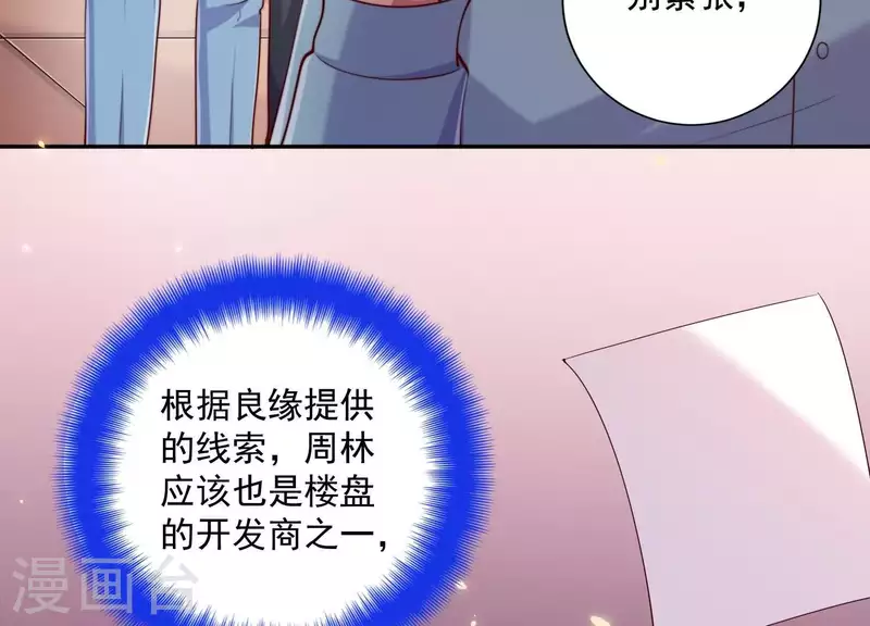 第2季第27话 绝不能让她知道的秘密(1/2)-第112话