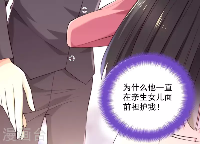 第2季第29话 投怀送抱的女人(1/2)-第114话