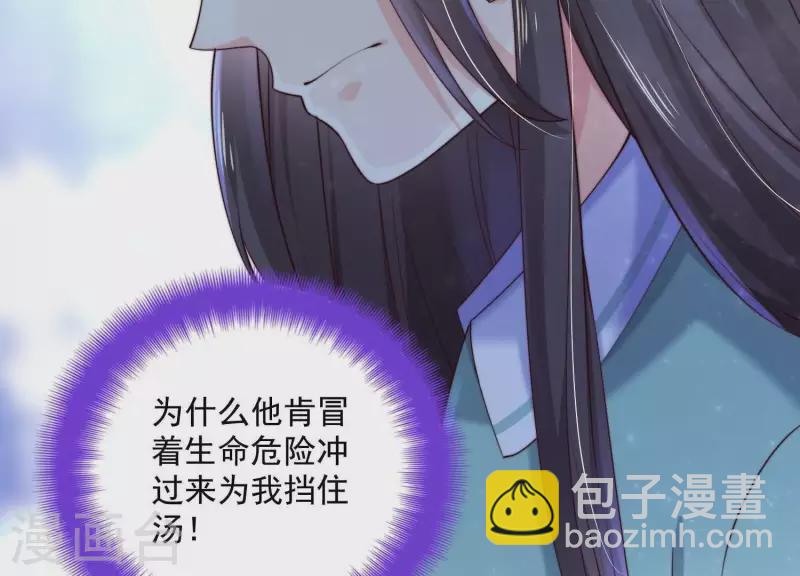 第2季第29话 投怀送抱的女人(1/2)-第114话