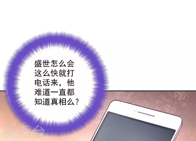 第2季第29话 投怀送抱的女人(1/2)-第114话