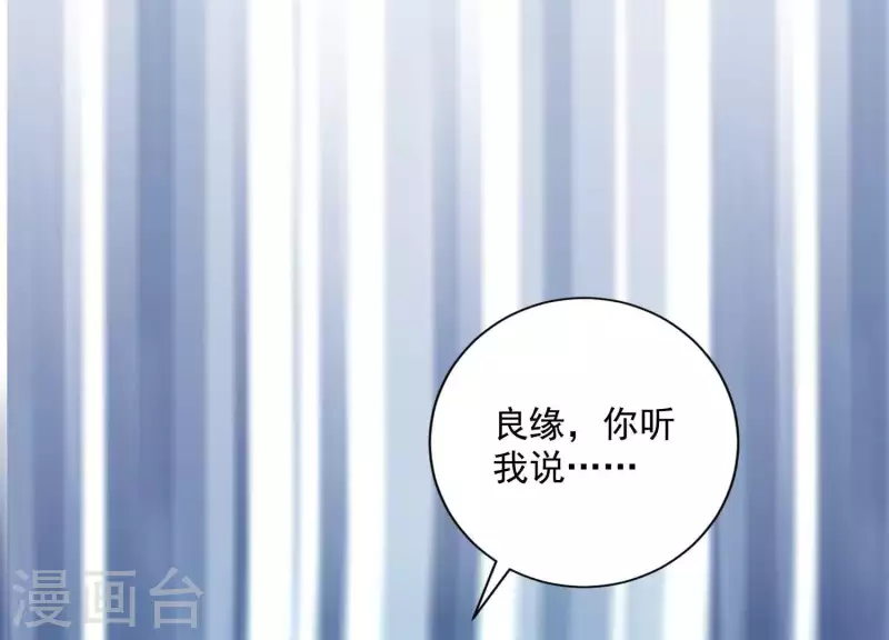 第2季第29话 投怀送抱的女人(1/2)-第114话