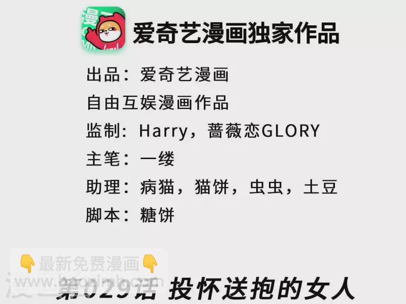 第2季第29话 投怀送抱的女人(1/2)-第114话