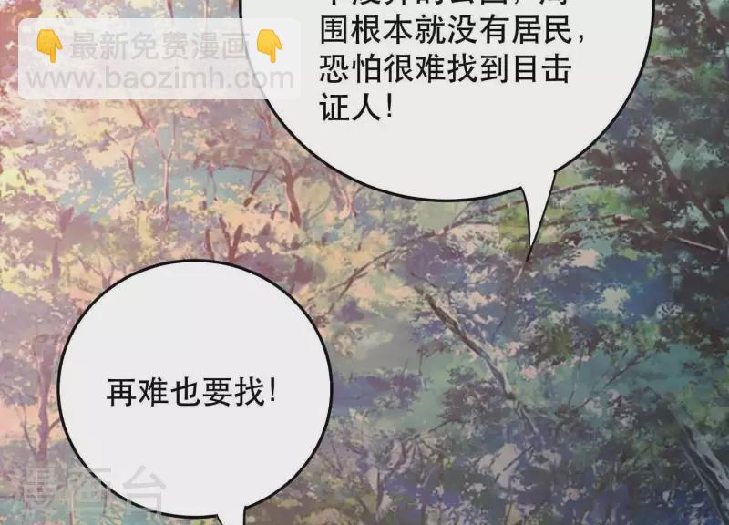 第2季第31话 线索！(1/2)-第116话