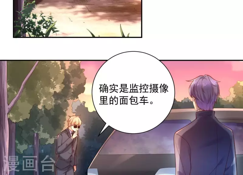 第2季第31话 线索！(1/2)-第116话