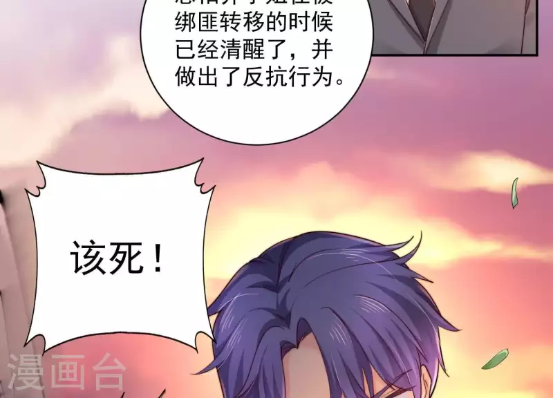 第2季第31话 线索！(1/2)-第116话