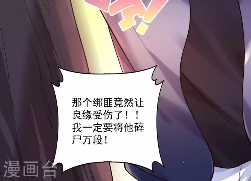 第2季第31话 线索！(1/2)-第116话