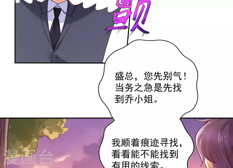 第2季第31话 线索！(1/2)-第116话