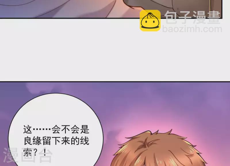 第2季第31话 线索！(1/2)-第116话