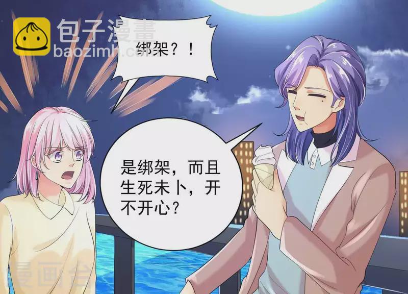 第2季第33话 什么是身份(1/2)-第118话