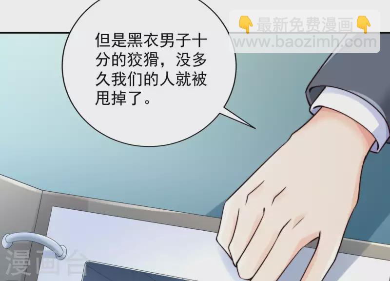 第2季第37话 绑匪的快递(1/2)-第122话