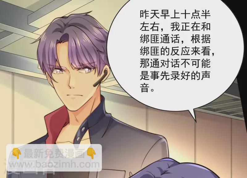 第2季第37话 绑匪的快递(1/2)-第122话