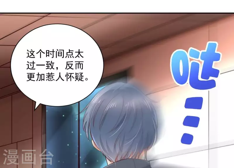 第2季第37话 绑匪的快递(1/2)-第122话