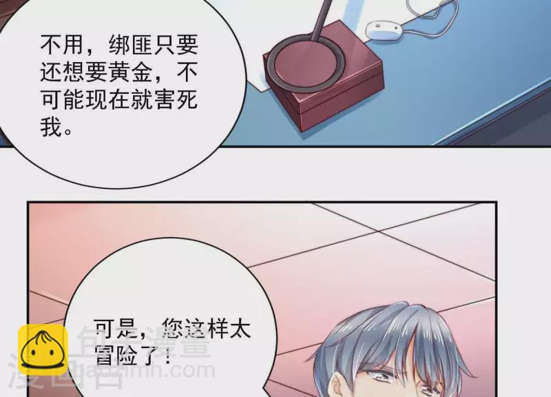 第2季第37话 绑匪的快递(1/2)-第122话