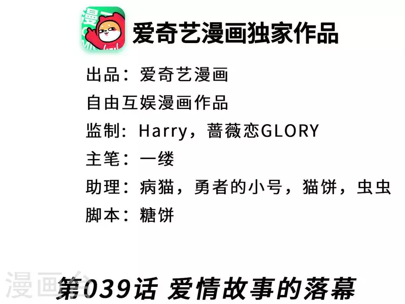 第2季第39话 爱情故事的落幕(1/2)-第124话