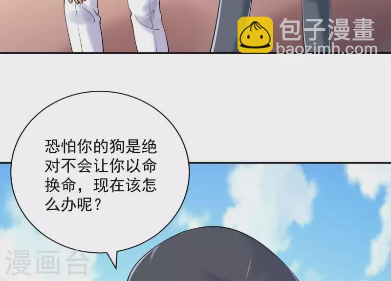 第2季第41话 你的孩子(1/2)-第126话