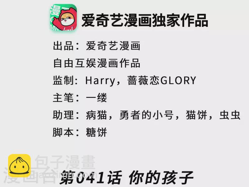 第2季第41话 你的孩子(1/2)-第126话