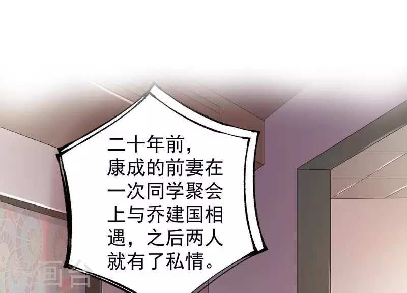 第2季第43话 你所不知的真相(1/2)-第128话