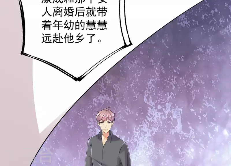 第2季第43话 你所不知的真相(1/2)-第128话