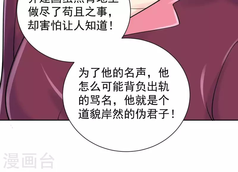 第2季第43话 你所不知的真相(1/2)-第128话