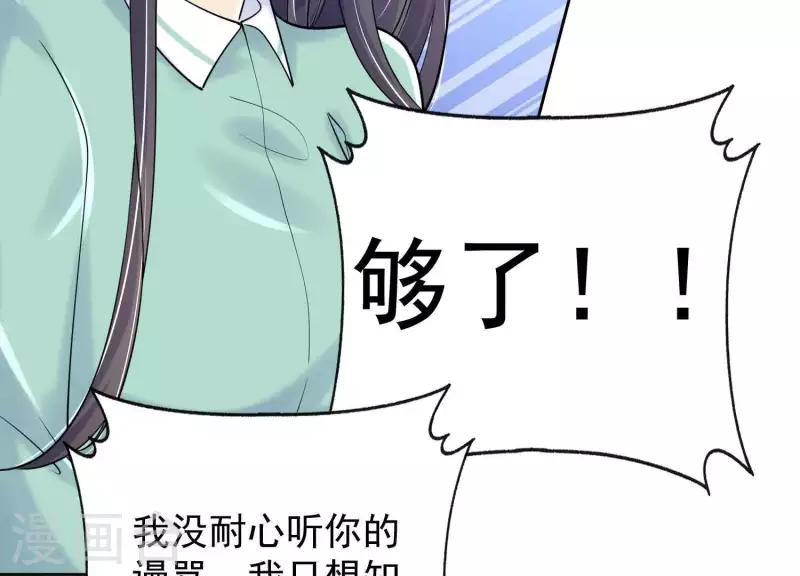 第2季第43话 你所不知的真相(1/2)-第128话