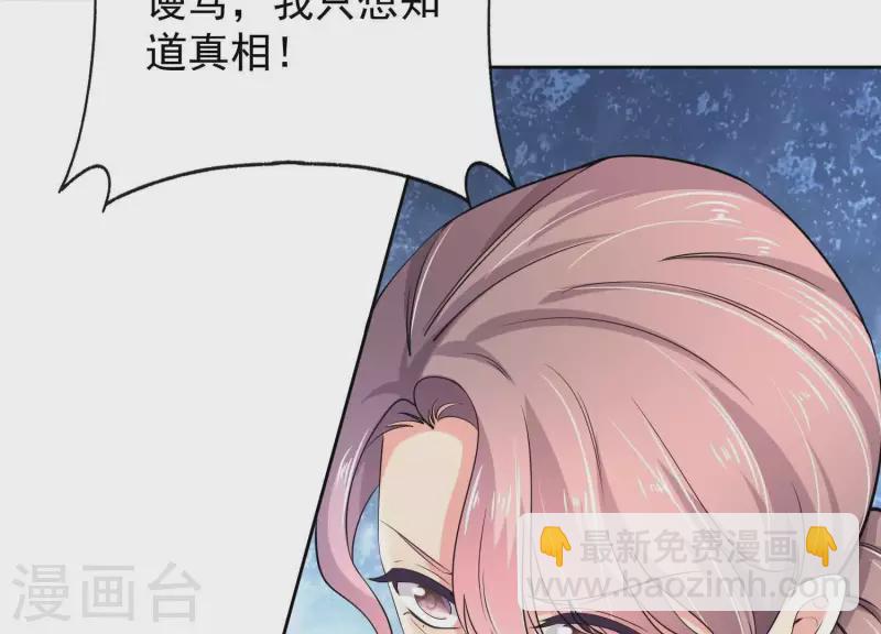 第2季第43话 你所不知的真相(1/2)-第128话