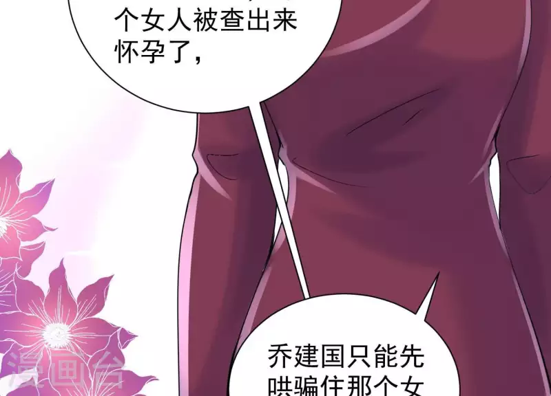 第2季第43话 你所不知的真相(1/2)-第128话