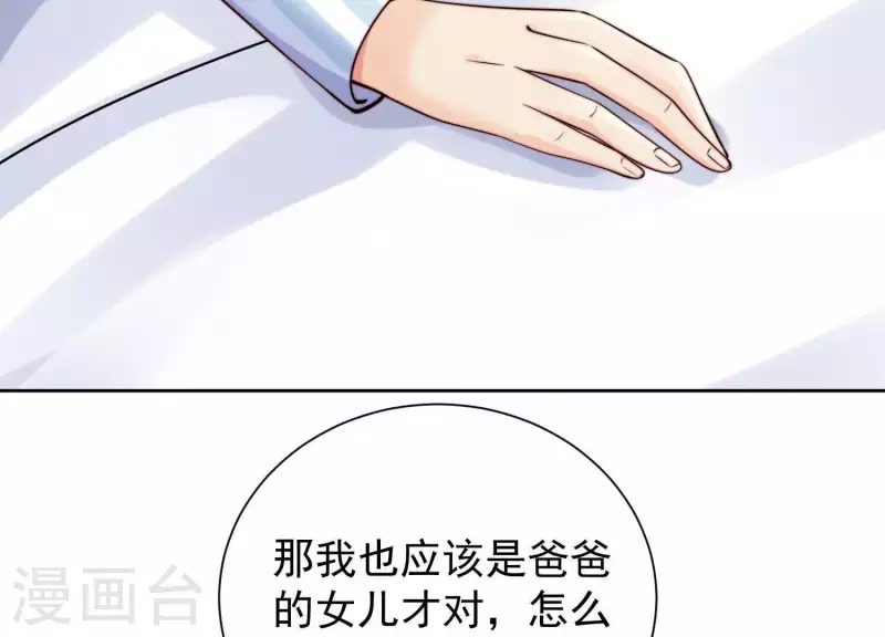 第2季第43话 你所不知的真相(1/2)-第128话