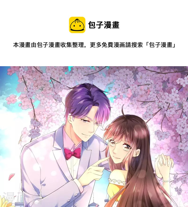 第2季第45话 请原地结婚(1/2)-第130话