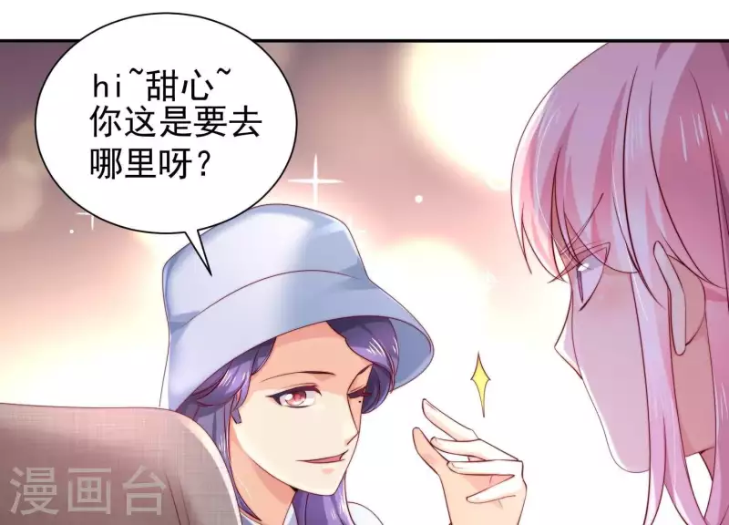 第2季第45话 请原地结婚(1/2)-第130话