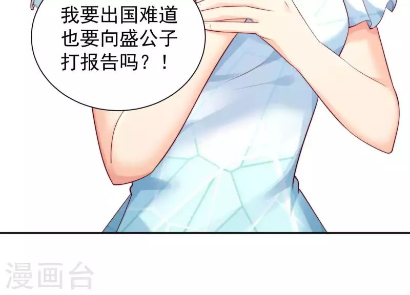 第2季第45话 请原地结婚(1/2)-第130话