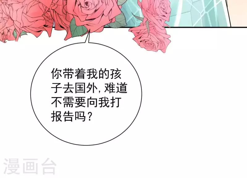 第2季第45话 请原地结婚(1/2)-第130话