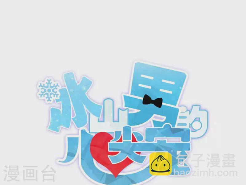 第2季第45话 请原地结婚(1/2)-第130话